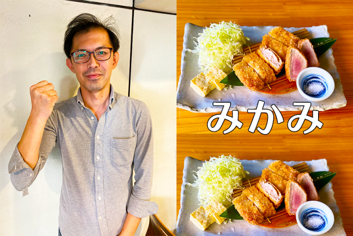 米愛豚とおばんざいやみかみ プレミアム付き食事券