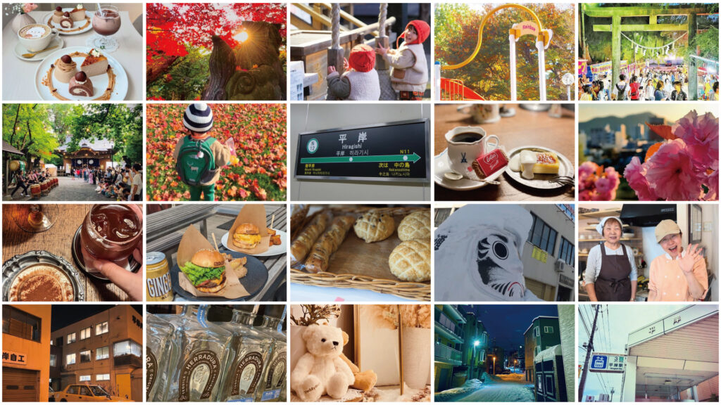 平岸エリアのフォトコンテスト